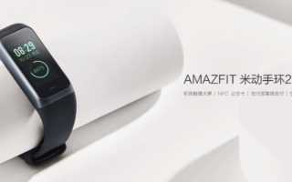 Amazfit Cor 2 Fitnesstracker Test Deutschland Banner