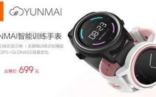 Xiaomi Yunmai GPS Smartwatch Test Deutschland Deutsch Banner