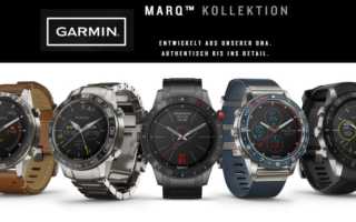 Garmin MARQ Kollektion Captain Driver Athlete Aviator Expedition Test Preis Banner