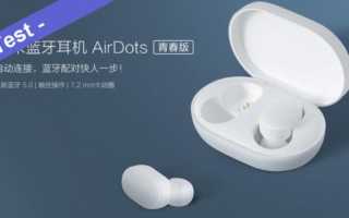 Xiaomi AirDots Test Deutsch Verbinden Pairing Banner