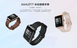 Amazfit Bip 2 Amazfit Health Watch Test Kaufen Amazon Deutsch Deutschland Update Gearbest Daten Banner