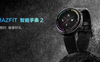 Amazfit Verge 2 Test Kaufen Preis Amazon Gearbest Deutsch Deutschland Update Daten GPS Banner