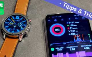 Amazfit GTR Test Notify Fitness App Update Verbindung Watchface Anleitung Tipps Tricks Banner