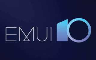 Huawei EMUI 10 Update Tipps Tricks Honor MagicUI Patch Test Funktionen Banner