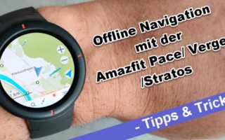 Amazfit Pace Verge Stratos Navigation MapsMe AmazeMaps Navigation Offline Google Maps Apps Anleitung Tipps Test Banner