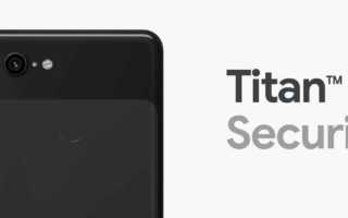 Google-Titan-Security