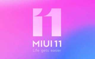 MIUI 11 Update Test Tipps Tricks Banner