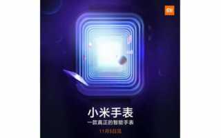 Xiaomi Mi Smartwatch Event Vorstellung Wear OS Update Test Kaufen Preis Amazon Termin Daten Banner