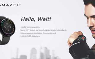 Amazfit Nexo Test Kaufen Preis Amazon Deutschland Saturn Update Anleitung Apps Deutsch Banner