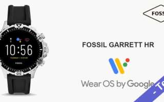 Fossil Garrett HR Gen 5 Smartwatch Wear OS Test Kaufen Preis Amazon Saturn Media Markt Update Anleitung GPS wasserdicht Banner