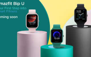 Amazfit Bip U Test Kaufen Preis Deutschland Update Saturn Amazon Media Markt Daten Release Vergleich Bip S GTS Zepp E Reset Anleitung GPS wasserdicht Banner