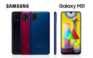 Samsung Galaxy M31 Test Kaufen Preis Deutschland Update Amazon Saturn Media Markt Daten Release Banner